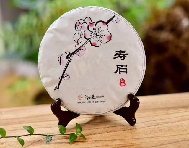 寿眉（白茶）
