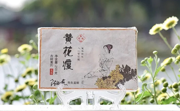 黄花瘦（生茶）