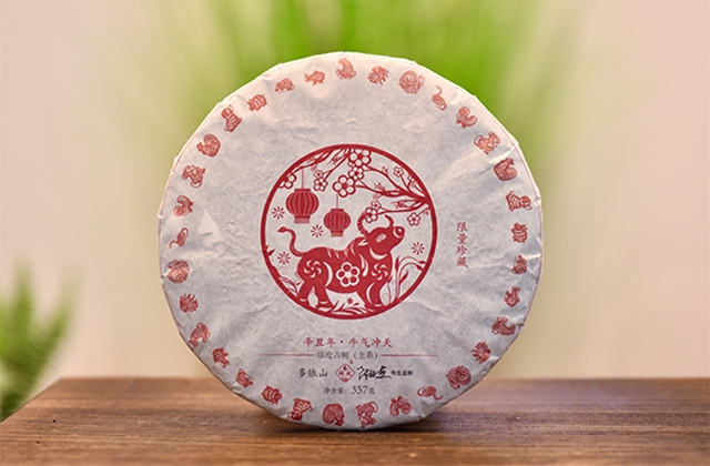 牛气冲天（生茶）
