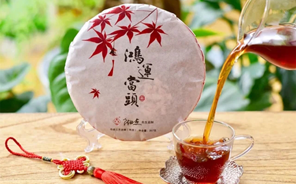 鸿运当头（熟茶）