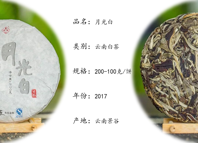 月光白3.jpg