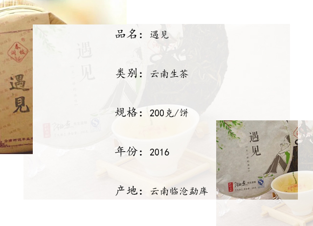 遇见3.jpg