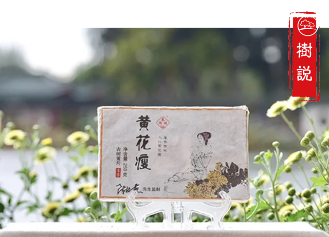 寿眉2.png