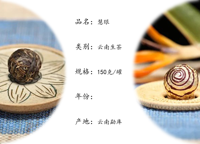 慧眼3.jpg
