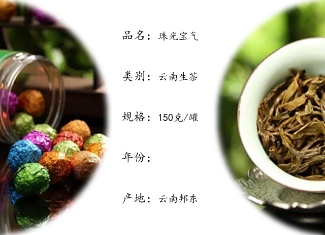 珠光宝气3.jpg