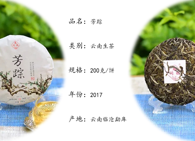芳踪3.jpg