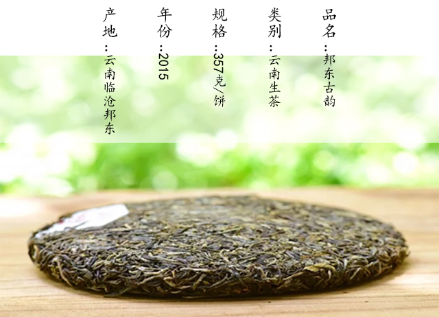 邦东古韵3.jpg