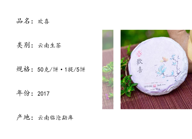 欢喜3.jpg
