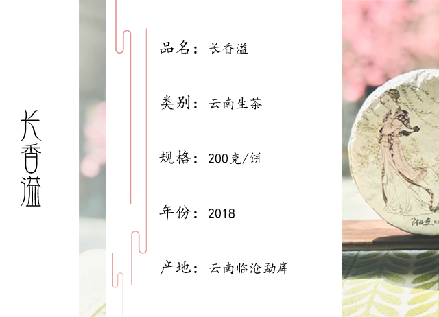 长香溢3.jpg