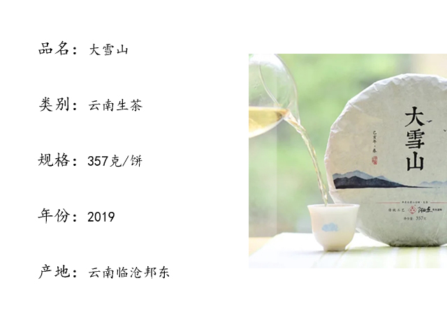 大雪山3.jpg