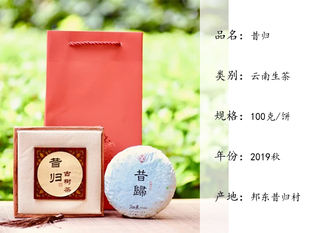 2019秋昔归3.jpg