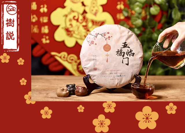 五福临门2.png