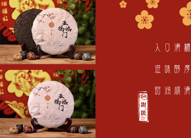 五福临门4.png