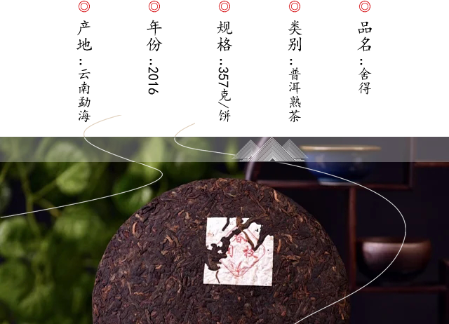 舍得3.png
