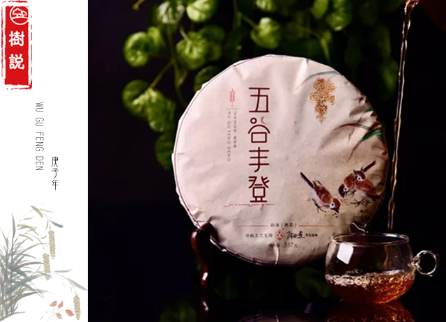 五谷丰登2.png