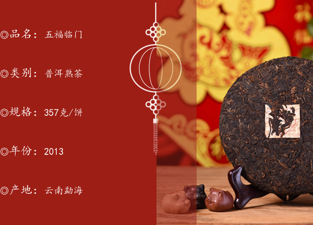 五福临门3.png