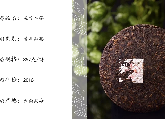 五谷丰登3.png
