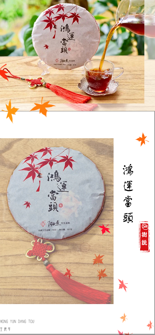 鸿运当头5.png
