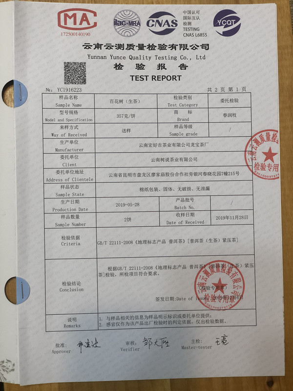 微信图片_20200804150431.jpg