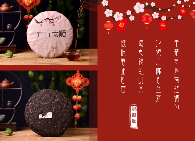 六六大顺4.png