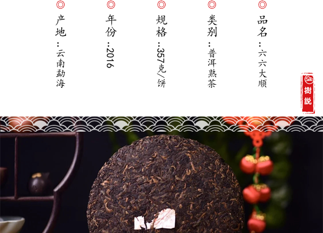 六六大顺3.png