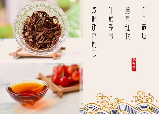 古树红3.png