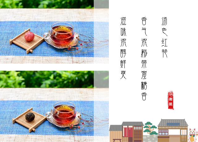 红茶珠4.png