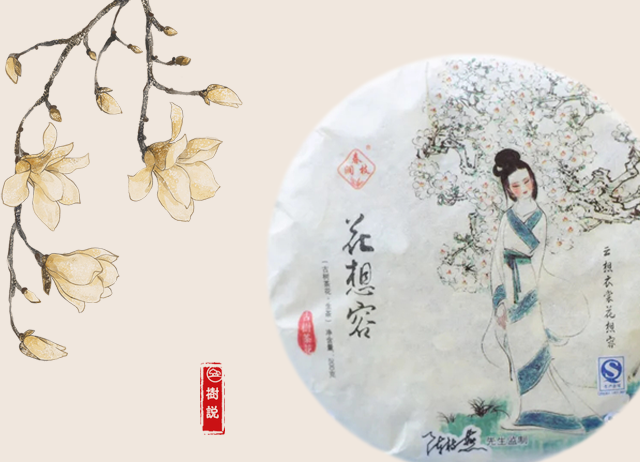 花想容22.png
