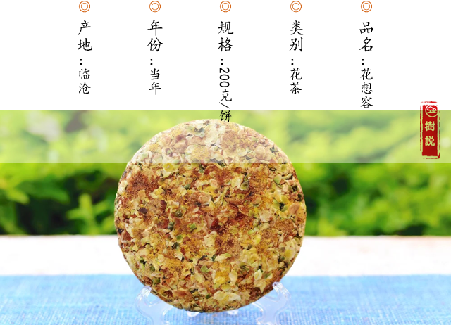 花想容33.png
