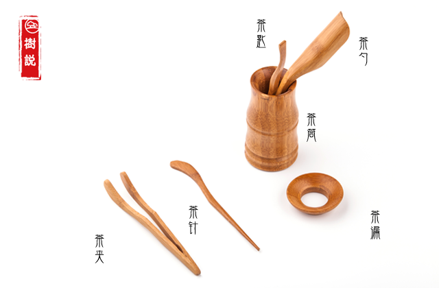 茶道六君子.png