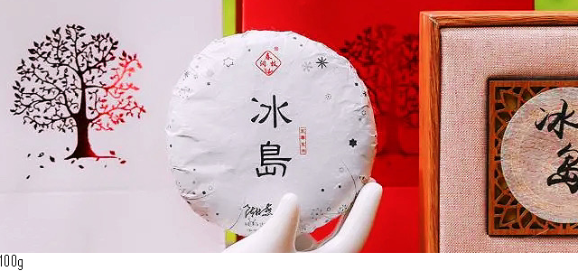 茶饼2.png