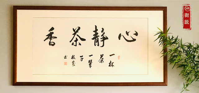 香茶静心.png