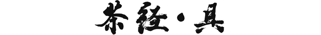 具.png
