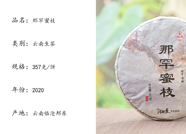 那罕蜜汁3.png