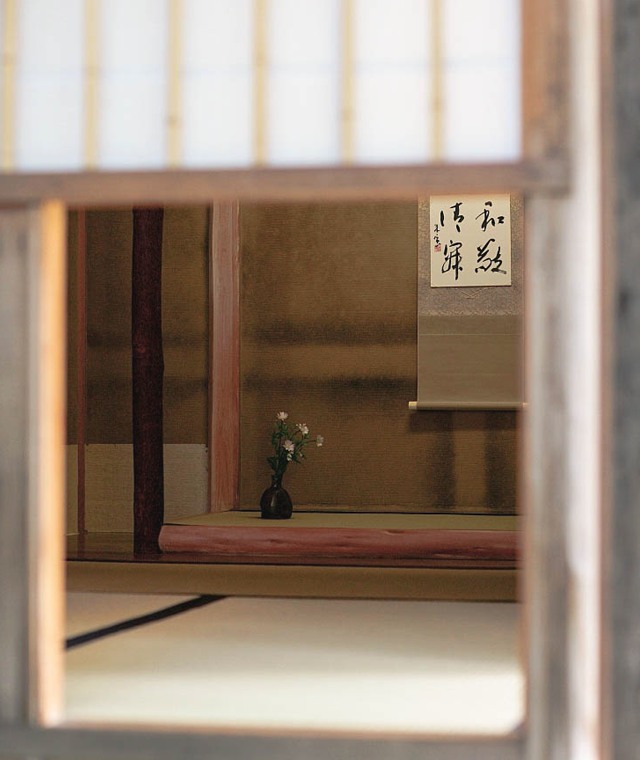 和敬清寂.png