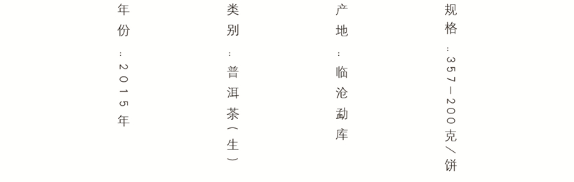 永香随具体信息模板_副本.jpg